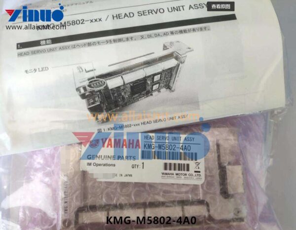 KMG-M5802-4A0 HEAD SERVO UNIT ASSY